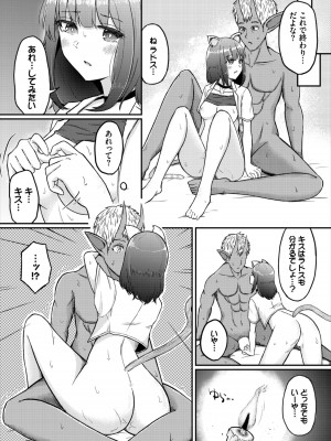 [アンソロジー] ダンジョン攻略はSEXで!! Vol. 7 [DL版]_140