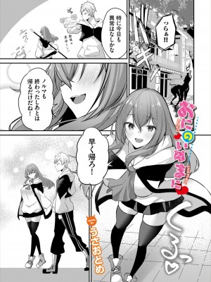 [アンソロジー] ダンジョン攻略はSEXで!! Vol. 7 [DL版]_047