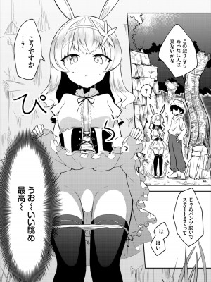 [アンソロジー] ダンジョン攻略はSEXで!! Vol. 7 [DL版]_170