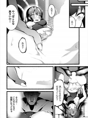 [アンソロジー] ダンジョン攻略はSEXで!! Vol. 7 [DL版]_092