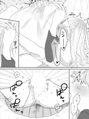 [アンソロジー] ダンジョン攻略はSEXで!! Vol. 7 [DL版]_203