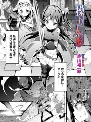 [アンソロジー] ダンジョン攻略はSEXで!! Vol. 7 [DL版]_087