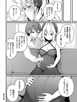 [アンソロジー] ダンジョン攻略はSEXで!! Vol. 7 [DL版]_046