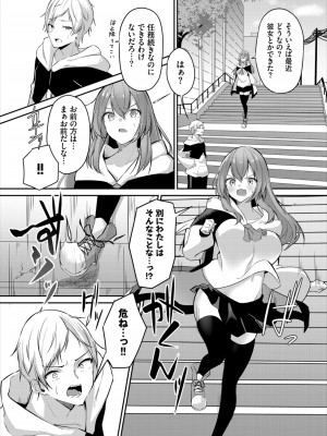[アンソロジー] ダンジョン攻略はSEXで!! Vol. 7 [DL版]_048