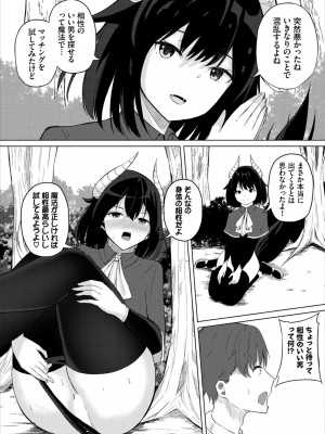 [アンソロジー] ダンジョン攻略はSEXで!! Vol. 7 [DL版]_149