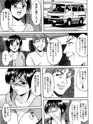 [星野竜一] 未コミック化作品集 弐_098