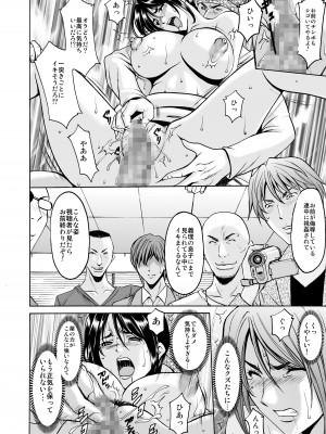 [星野竜一] 未コミック化作品集 弐_147