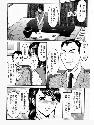 [星野竜一] 未コミック化作品集 弐_057