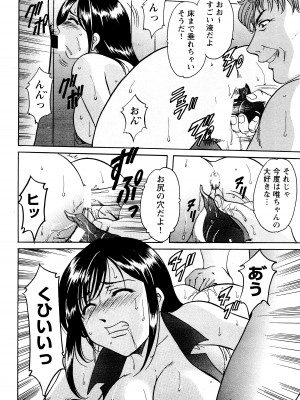[星野竜一] 未コミック化作品集 弐_103