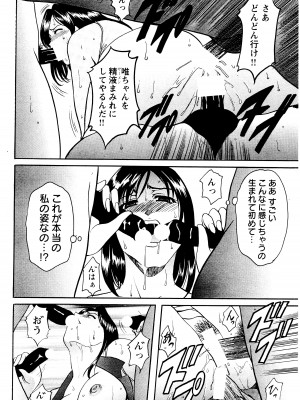 [星野竜一] 未コミック化作品集 弐_106