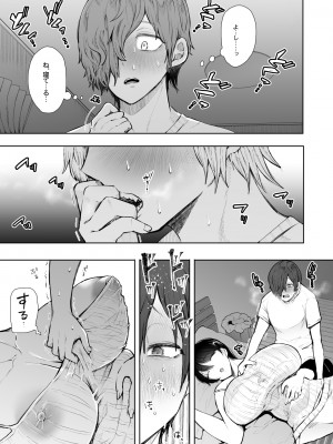 [KNUCKLE HEAD (しょむ)] ボクは兄嫁さんのカラダが気になります... [DL版]_012