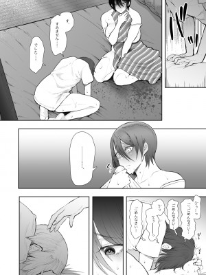 [KNUCKLE HEAD (しょむ)] ボクは兄嫁さんのカラダが気になります... [DL版]_035