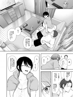[KNUCKLE HEAD (しょむ)] ボクは兄嫁さんのカラダが気になります... [DL版]_055
