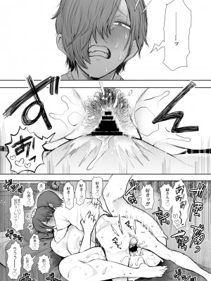 [KNUCKLE HEAD (しょむ)] ボクは兄嫁さんのカラダが気になります... [DL版]_068