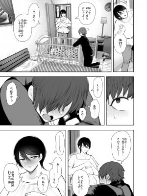 [KNUCKLE HEAD (しょむ)] ボクは兄嫁さんのカラダが気になります... [DL版]_076