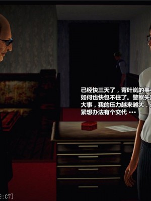[青语]兽欲の末途18_0254