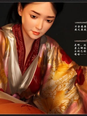 [zhushiwo123] 神鵰秘傳 大都篇 第一章 1-5_0022