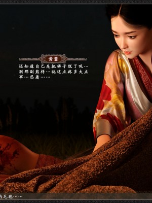 [zhushiwo123] 神鵰秘傳 大都篇 第一章 1-5_0025