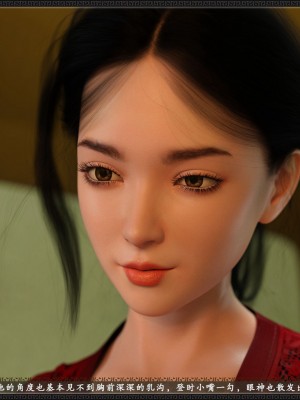[zhushiwo123] 神鵰秘傳 大都篇 第一章 1-5_0133