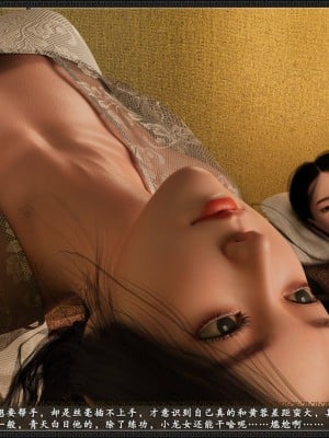 [zhushiwo123] 神鵰秘傳 大都篇 第一章 1-5_0294