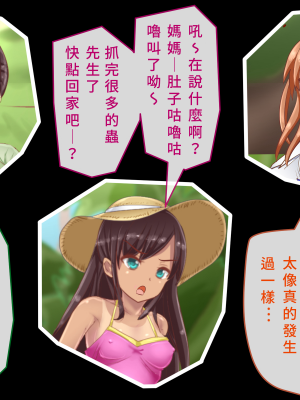 [白い天道虫] オトナの昆虫採集_0074