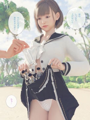 (同人CG集)[空色工坊] セクハラお兄さんと無人島漂流_mj04