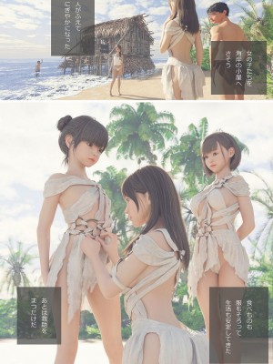 (同人CG集)[空色工坊] セクハラお兄さんと無人島漂流_mj74