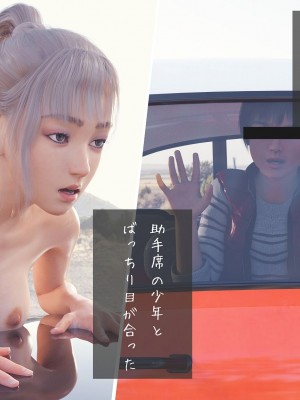 (同人CG集)[空色工房] 青姦ヒッチハイク_008_07