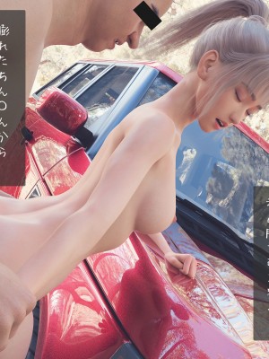 (同人CG集)[空色工房] 青姦ヒッチハイク_017_16
