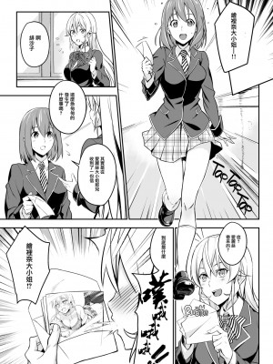 [LOFLAT (Prime)] シークレットレシピ 2品目 (食戟のソーマ) [中国翻訳] [無修正]_03