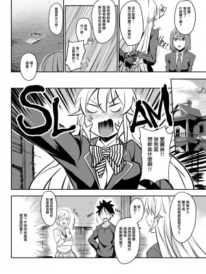 [LOFLAT (Prime)] シークレットレシピ 2品目 (食戟のソーマ) [中国翻訳] [無修正]_04