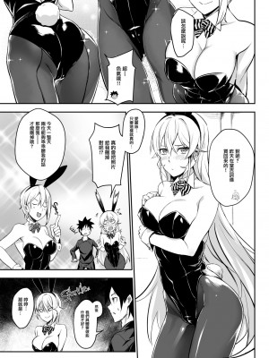 [LOFLAT (Prime)] シークレットレシピ 2品目 (食戟のソーマ) [中国翻訳] [無修正]_07