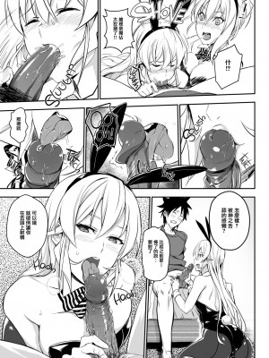 [LOFLAT (Prime)] シークレットレシピ 2品目 (食戟のソーマ) [中国翻訳] [無修正]_11