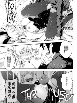 [LOFLAT (Prime)] シークレットレシピ 2品目 (食戟のソーマ) [中国翻訳] [無修正]_19