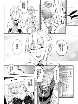 [LOFLAT (Prime)] シークレットレシピ 2品目 (食戟のソーマ) [中国翻訳] [無修正]_22