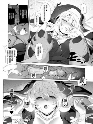 [KAMINENDO.CORP (あかざわRED)]冒險之書+有好吃的飯的城鎮 総集篇【个人整合版】_115
