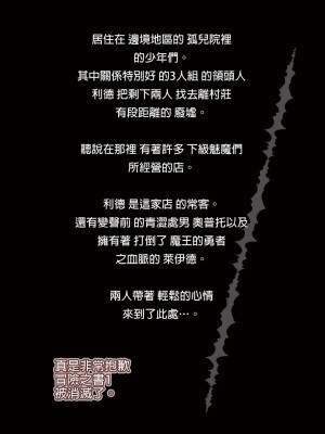 [KAMINENDO.CORP (あかざわRED)]冒險之書+有好吃的飯的城鎮 総集篇【个人整合版】_252