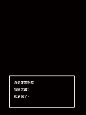 [KAMINENDO.CORP (あかざわRED)]冒險之書+有好吃的飯的城鎮 総集篇【个人整合版】_273