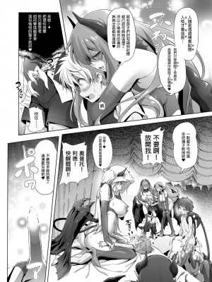 [KAMINENDO.CORP (あかざわRED)]冒險之書+有好吃的飯的城鎮 総集篇【个人整合版】_281