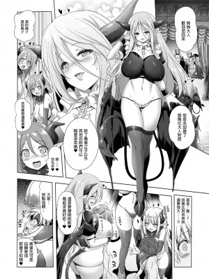[KAMINENDO.CORP (あかざわRED)]冒險之書+有好吃的飯的城鎮 総集篇【个人整合版】_285