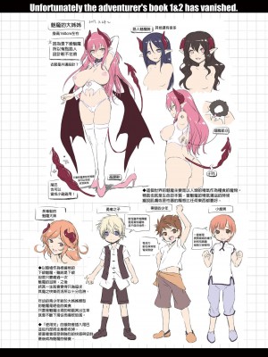 [KAMINENDO.CORP (あかざわRED)]冒險之書+有好吃的飯的城鎮 総集篇【个人整合版】_301