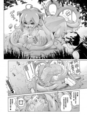 [KAMINENDO.CORP (あかざわRED)]冒險之書+有好吃的飯的城鎮 総集篇【个人整合版】_044