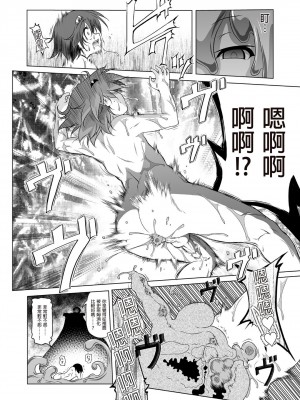 [KAMINENDO.CORP (あかざわRED)]冒險之書+有好吃的飯的城鎮 総集篇【个人整合版】_074