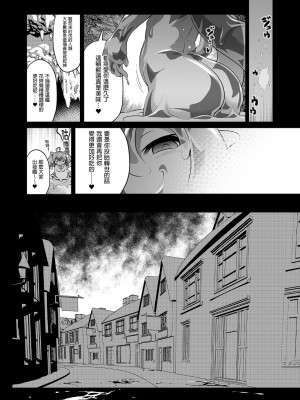 [KAMINENDO.CORP (あかざわRED)]冒險之書+有好吃的飯的城鎮 総集篇【个人整合版】_096