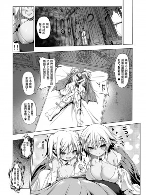 [KAMINENDO.CORP (あかざわRED)]冒險之書+有好吃的飯的城鎮 総集篇【个人整合版】_013