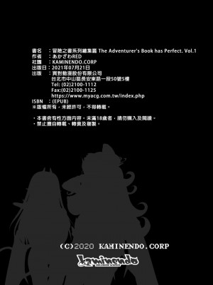 [KAMINENDO.CORP (あかざわRED)]冒險之書+有好吃的飯的城鎮 総集篇【个人整合版】_408