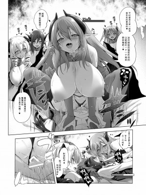 [KAMINENDO.CORP (あかざわRED)]冒險之書+有好吃的飯的城鎮 総集篇【个人整合版】_323