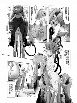 [KAMINENDO.CORP (あかざわRED)]冒險之書+有好吃的飯的城鎮 総集篇【个人整合版】_327