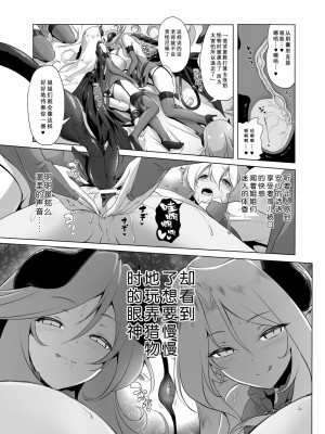 [KAMINENDO.CORP (あかざわRED)]冒險之書+有好吃的飯的城鎮 総集篇【个人整合版】_330