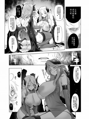 [KAMINENDO.CORP (あかざわRED)]冒險之書+有好吃的飯的城鎮 総集篇【个人整合版】_331